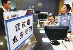 營(yíng)改增試點(diǎn)全面推開(kāi) 我們還有幾個(gè)小目標(biāo)！