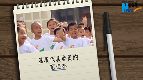 娃娃上學(xué)，他們有話說