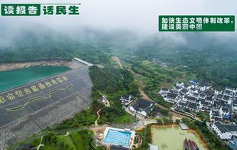 加快生態(tài)文明體制改革，建設(shè)美麗中國