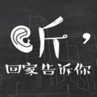 微視頻丨聽(tīng)，回家告訴你