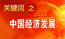 胡錦濤強調(diào)，加快完善社會主義市場經(jīng)濟體制和加快轉(zhuǎn)變經(jīng)濟發(fā)展方式