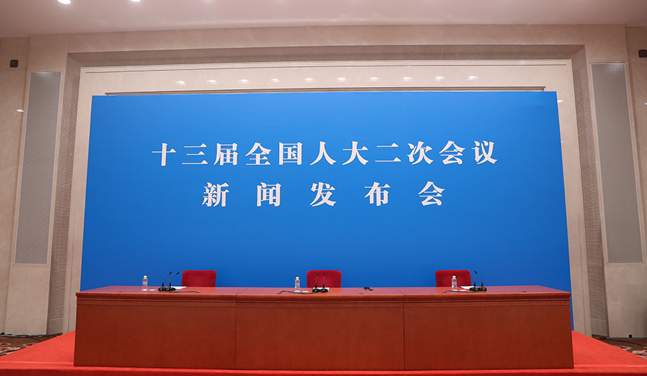 新聞發(fā)布會現場