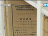 審計(jì)：還是老面孔，還是老問題！