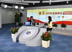 新華網(wǎng)兩會(huì)訪(fǎng)談直播間