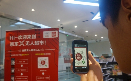 臺(tái)灣青年：走，去京東看無(wú)人超市和載貨無(wú)人機(jī)