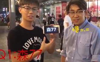 街頭實(shí)測(cè):臺(tái)灣網(wǎng)絡(luò)流行詞知多少？