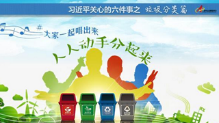 垃圾分類篇:這個(gè)饒舌記者串燒唱什么？