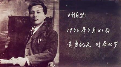 第三集：生是為中國，死是為中國，一切聽之