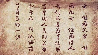 第四集：如今之死，則重于泰山了