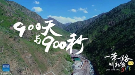 900天！900秒！