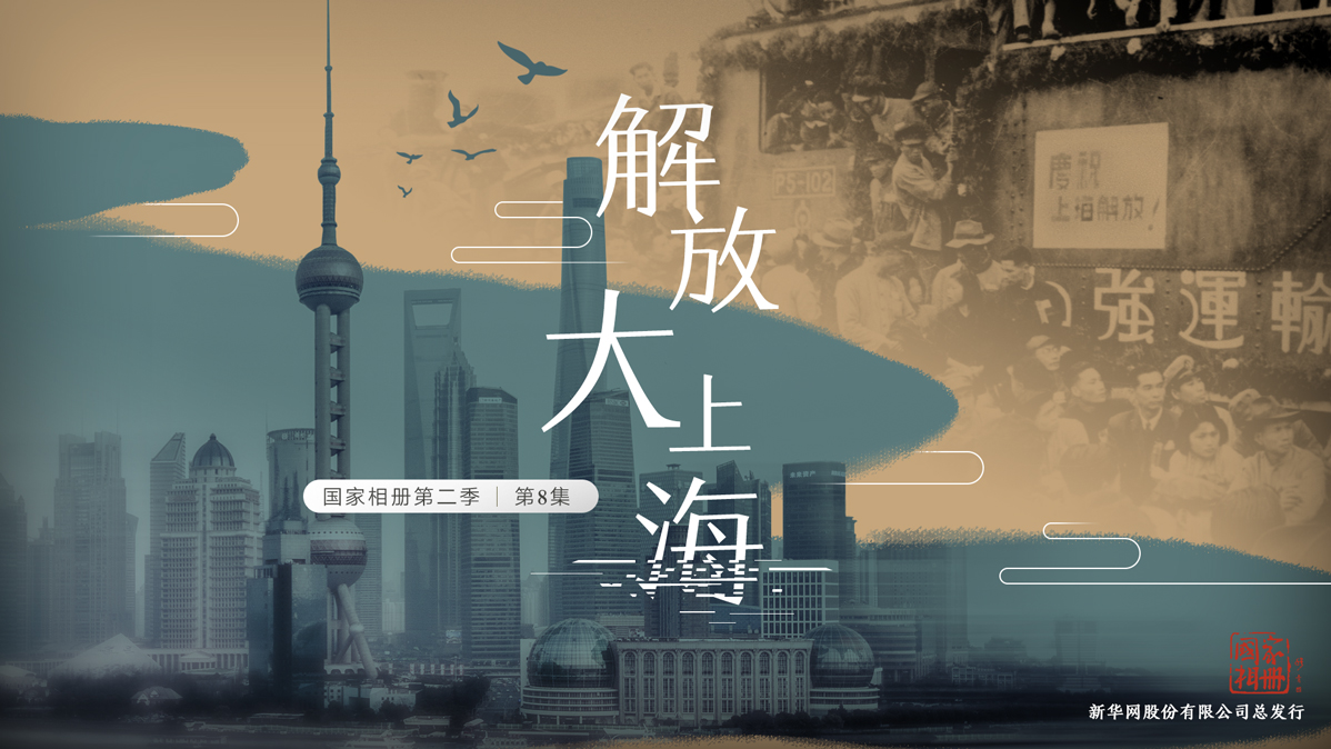 《解放大上?！? /></a><span id=