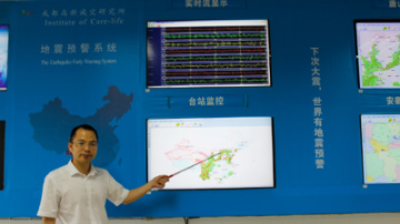 追夢中國人｜地震預(yù)警，在秒針上搶救生命