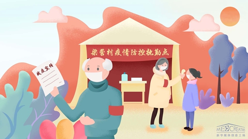 王家祖孫：“志愿”請戰(zhàn)，護村平安