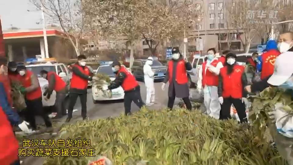 武漢車隊(duì)自發(fā)組織購買的蔬菜，到石家莊了！