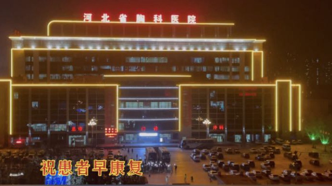 這一幕，太感人！石家莊小區(qū)居民與醫(yī)護(hù)人員和患者隔空喊話！