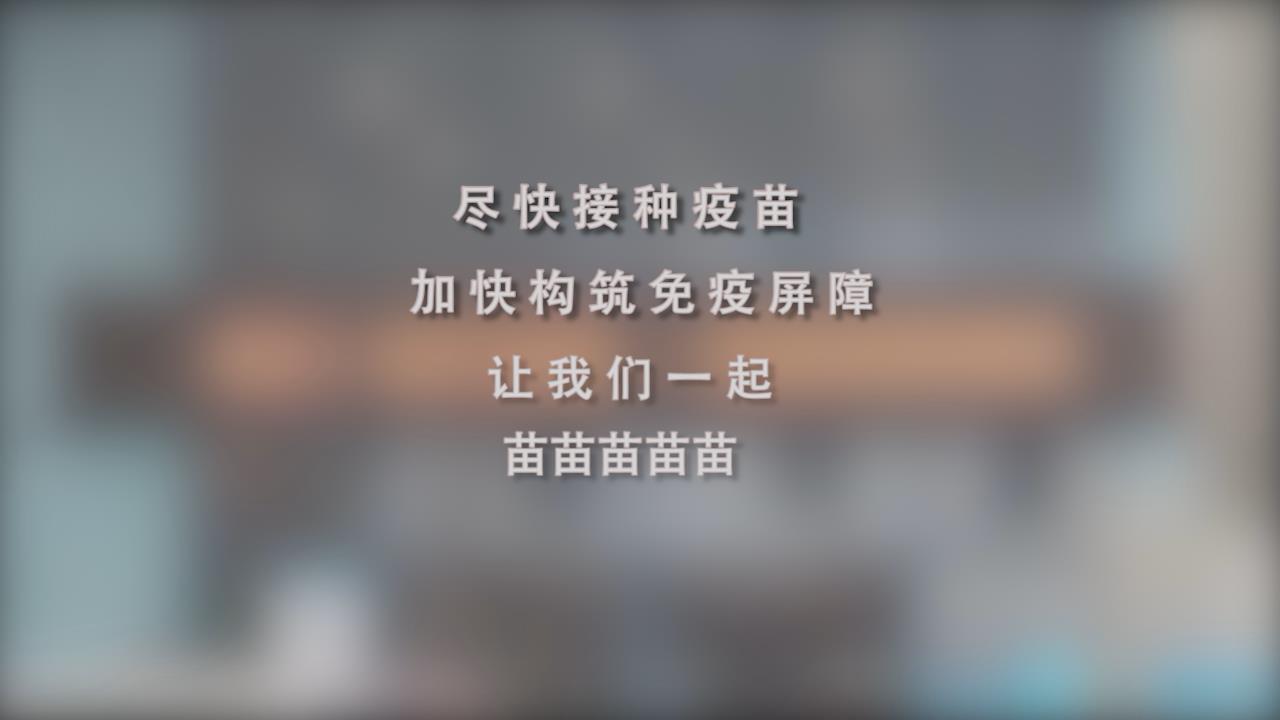 還在等什么？一起苗苗苗苗苗！