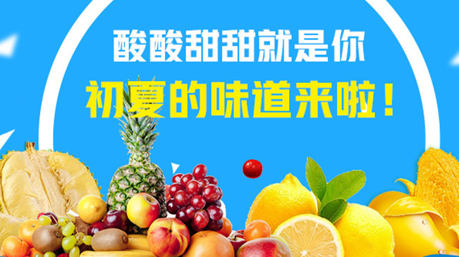 【MG動(dòng)畫】酸酸甜甜就是你，初夏的味道來啦！