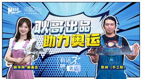 手工耿的創(chuàng)作能助力中國奧運(yùn)“軍團(tuán)”嗎？
