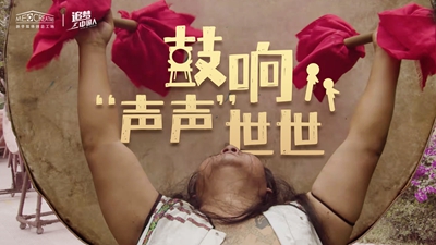 鼓聲陣陣，一躍千年