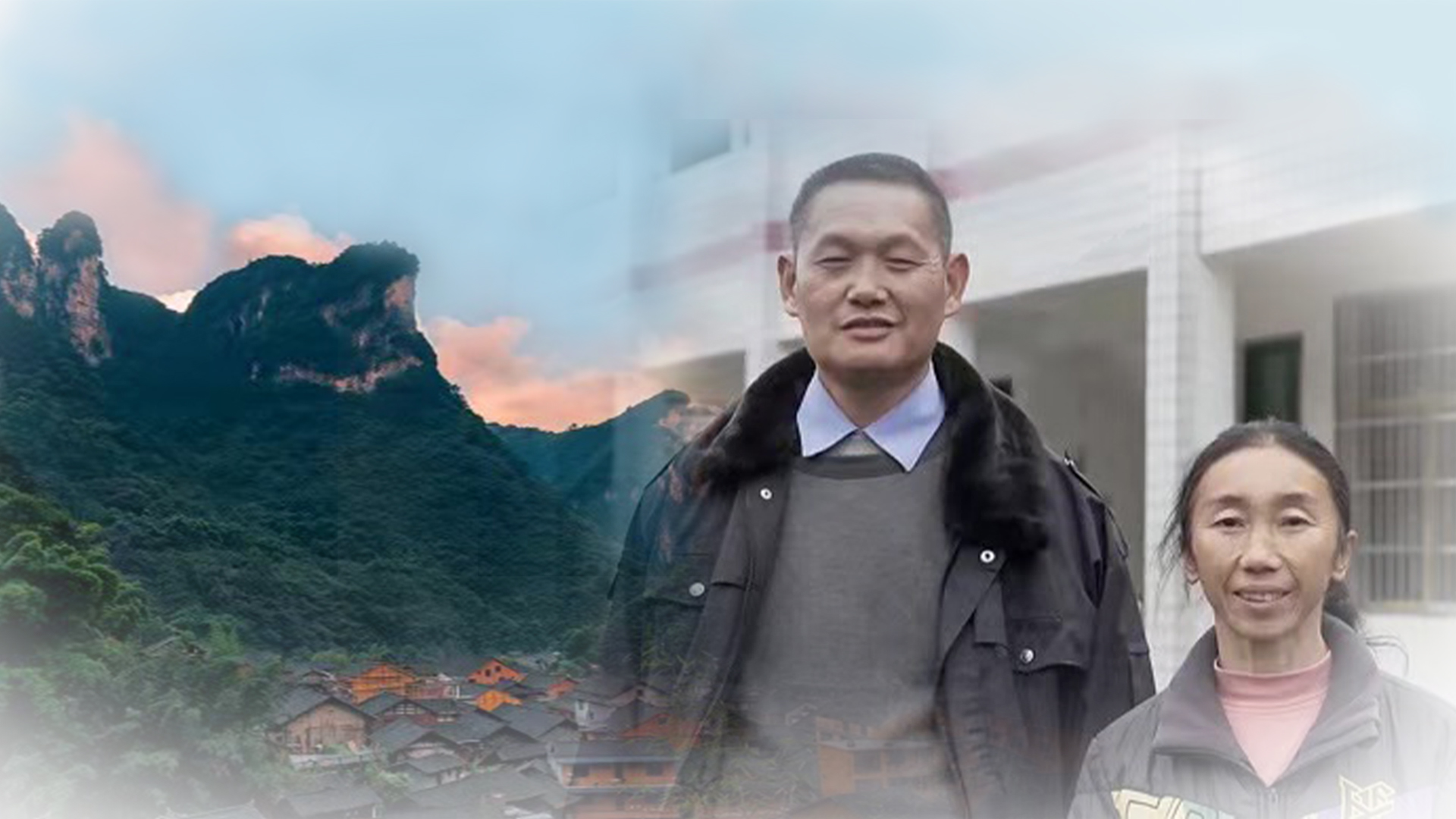 追夢中國人｜楊昌強&羅荷珍：三十年深山托夢，守候貧瘠的鄉(xiāng)村教育
