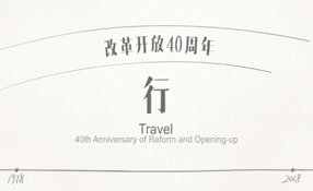 你騎過那輛二八大杠嗎？