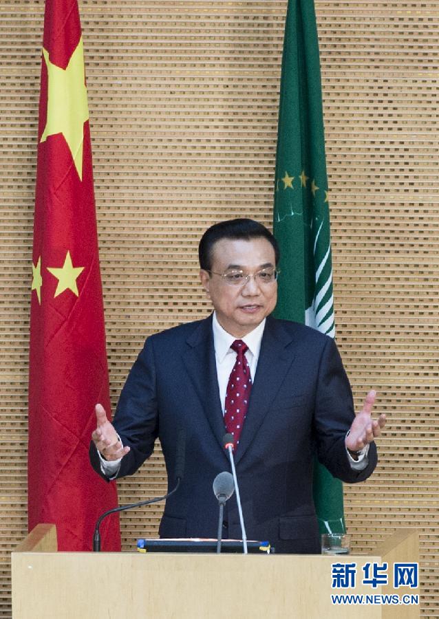      2014年5月5日 李克強(qiáng)在非盟會議中心發(fā)表演講 5月5日，中國國務(wù)院總理李克強(qiáng)在位于亞的斯亞貝巴的非洲聯(lián)盟總部發(fā)表題為《開創(chuàng)中非合作更加美好的未來》的演講。 新華社記者 王曄 攝
