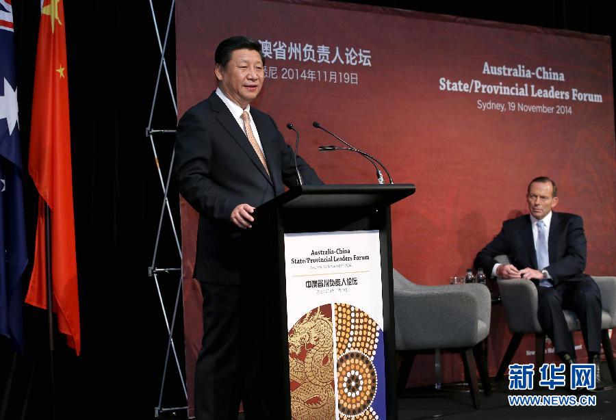 11月19日，國家主席習(xí)近平在悉尼與澳大利亞總理阿博特共同出席首屆中澳省州負(fù)責(zé)人論壇。這是習(xí)近平在論壇上致辭。 新華社記者 龐興雷 攝 