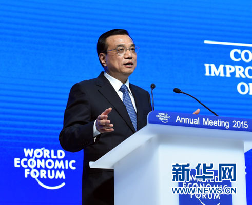 1月21日，中國國務(wù)院總理李克強(qiáng)在瑞士達(dá)沃斯舉行的世界經(jīng)濟(jì)論壇全會(huì)發(fā)表特別致辭并回答提問。 新華社記者 饒愛民 攝