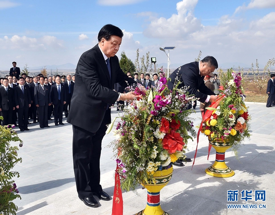 10月11日，中共中央政治局常委、中央書記處書記劉云山專程趕赴安州祭掃中國人民志愿軍烈士陵園，向中國人民志愿軍烈士敬獻花籃并默哀。 新華社記者 李濤 攝