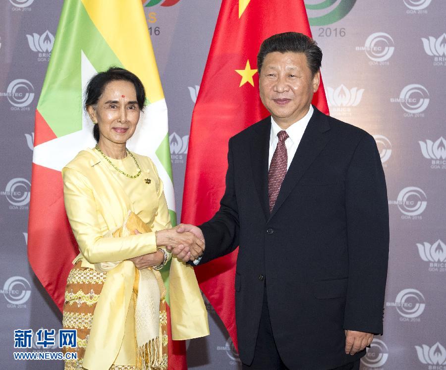 10月16日，國(guó)家主席習(xí)近平在印度果阿會(huì)見(jiàn)緬甸國(guó)務(wù)資政昂山素季。 新華社記者王曄攝 