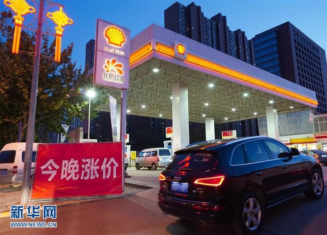 （經(jīng)濟(jì)）（1）汽油、柴油價(jià)格連續(xù)第三次上漲