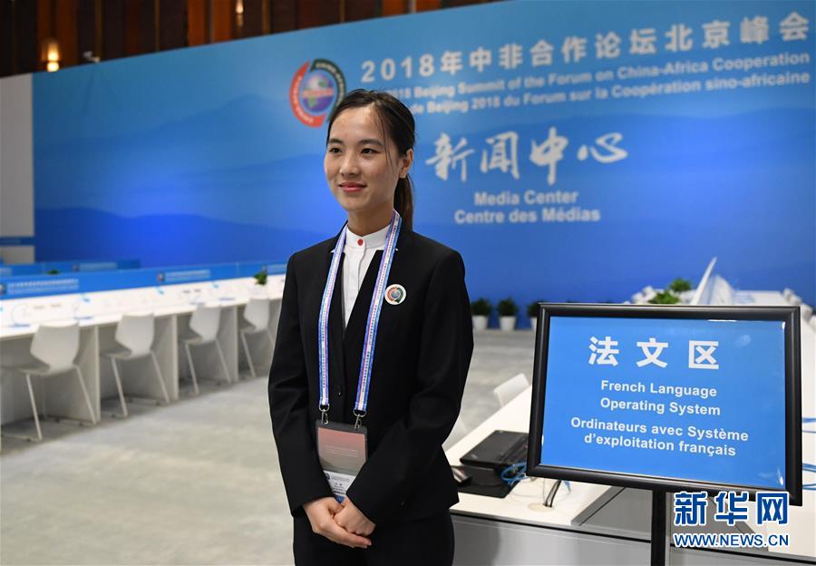 （中非合作論壇&middot;圖文互動）（1）&ldquo;北京準備好了！&rdquo;&mdash;&mdash;北京市委常委、常務(wù)副市長張工就中非合作論壇北京峰會服務(wù)保障情況答新華社記者問