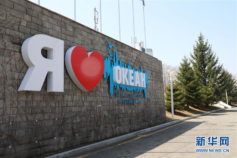 （新華全媒頭條&middot;圖文互動）（1）在愛的海洋里成長&mdash;&mdash;記&ldquo;海洋&rdquo;全俄兒童中心接收汶川地震災(zāi)區(qū)兒童療養(yǎng)十周年