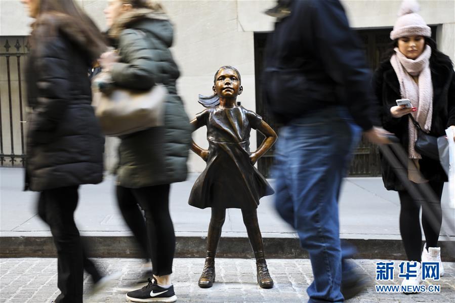 （國際）（5）紐約&ldquo;無畏女孩&rdquo;&ldquo;搬家&rdquo;