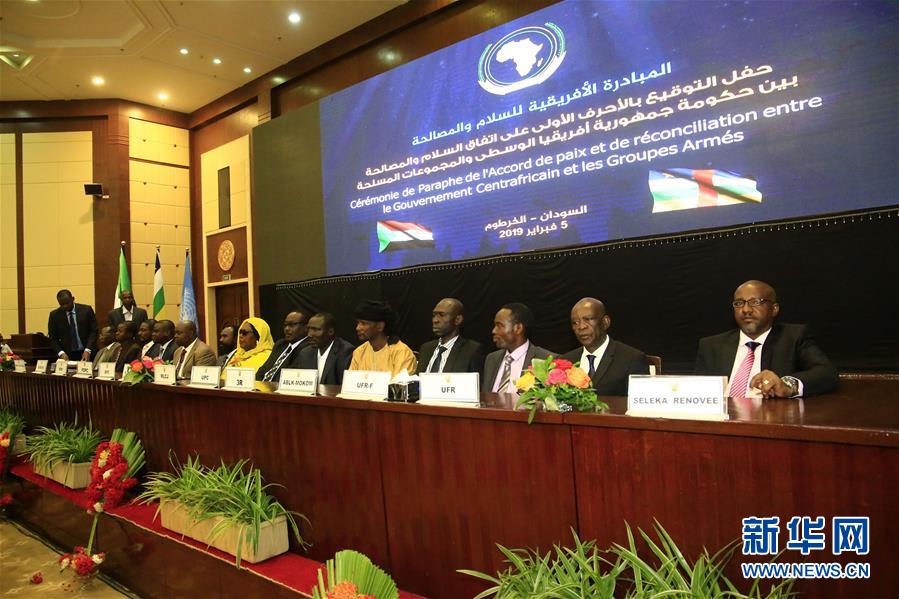 （國際）（2）中非共和國沖突多方代表在喀土穆簽署和平協(xié)議
