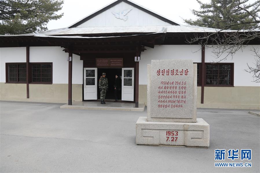 （國際&middot;圖文互動）（2）板門店的昨天、今天和明天