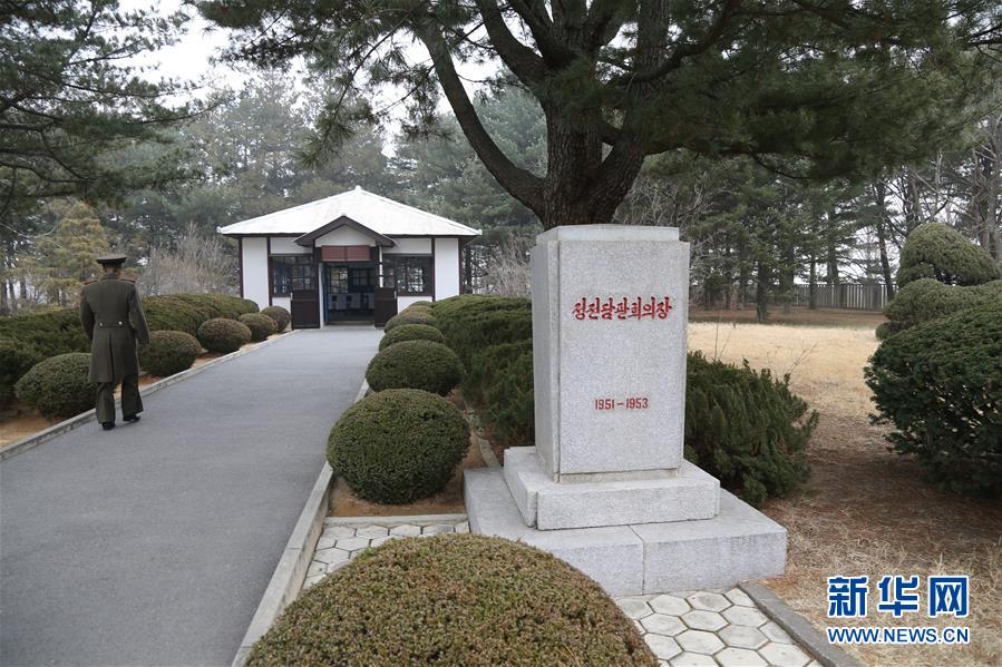 （國際&middot;圖文互動）（3）板門店的昨天、今天和明天