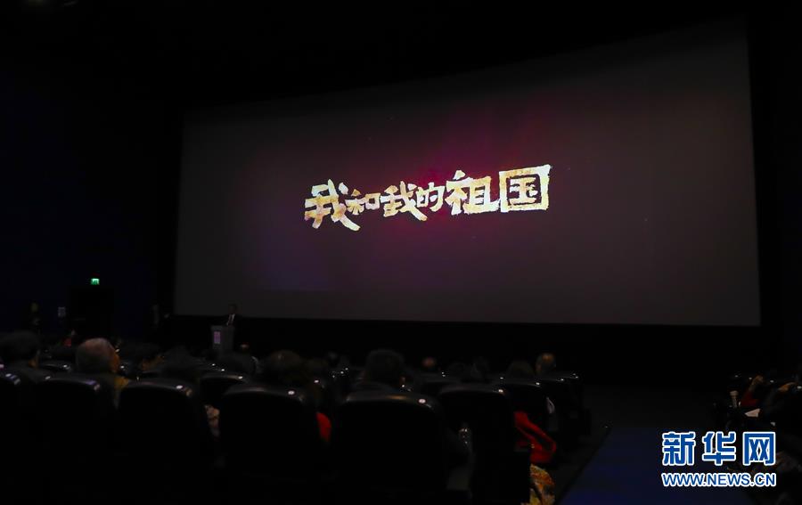 (XHDW)《我和我的祖國(guó)》在歐洲引發(fā)觀影熱潮