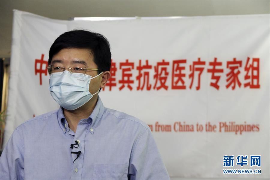 (國際疫情·圖文互動)(2)專訪:我相信菲律賓一定能戰(zhàn)勝這場疫情——訪中國援菲抗疫醫(yī)療專家組組長翁山耕