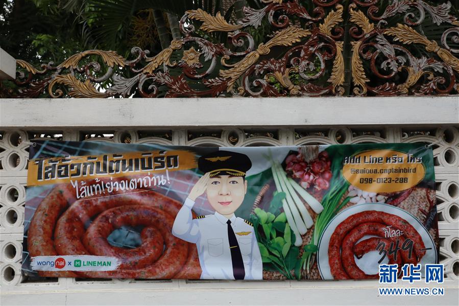 （海外抗疫故事&middot;圖文互動(dòng)）（9）拒絕向新冠疫情低頭&mdash;&mdash;記泰國民航從業(yè)人員&ldquo;再就業(yè)&rdquo;