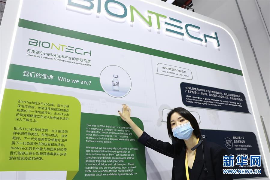 （第三屆進博會·圖文互動）（1）新疫苗、新療法，進博會最“火爆”展區(qū)見聞