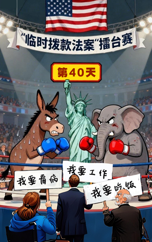 AI漫畫：這場美式擂臺賽何時休？