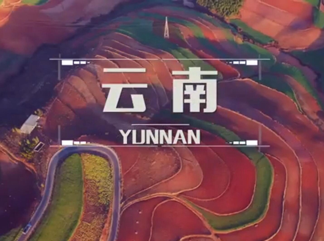 面向全球，直播&ldquo;一帶一路&rdquo;！&mdash;&mdash;古道新生云之南