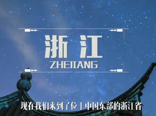 面向全球，直播&ldquo;一帶一路&rdquo;！&mdash;&mdash;絲綢之源說古今