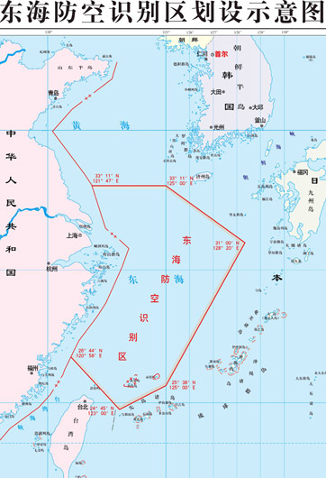 不同國家防空識別區(qū)重合怎么辦？