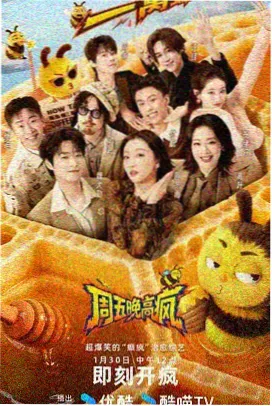 喜剧星工厂,综艺,2024
